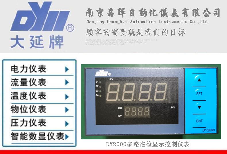 DY2000、DY22Q6666RAD，DY21Q6666RA，東輝大延牌詳細(xì)介紹